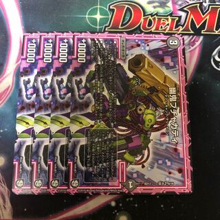 幽鬼ブチャカティ　4枚