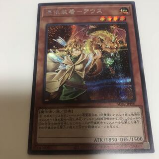 マドレース 憑依装着-アウス　シークレット