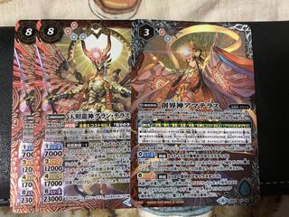 グランテラス、グランウォーカーアマテラス