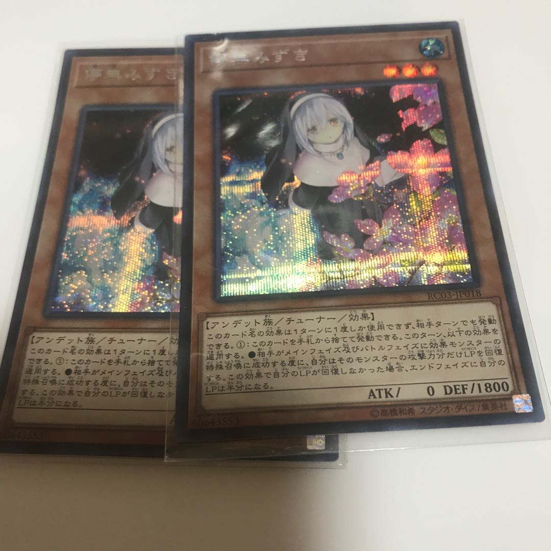 マドレース 儚無みずき(海外版イラスト) シークレットレア