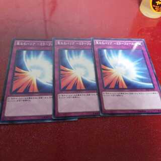 聖なるバリア-ミラーフォース- ノーマル