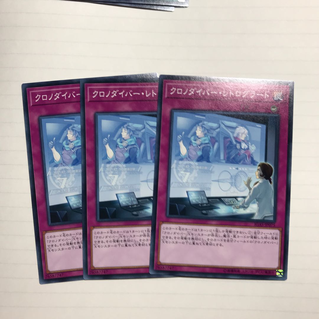 クロノダイバー・レトログラード