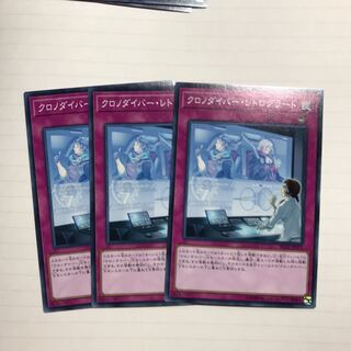 クロノダイバー・レトログラード