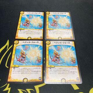 ヘブンズ・フォース