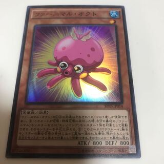 マドレース ファーニマル・オクト スーパーレア