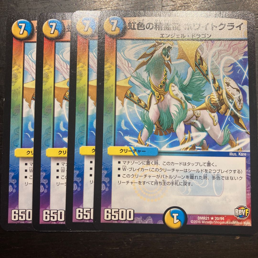 Rainbow colored spirit dragon Ho Wight Cry