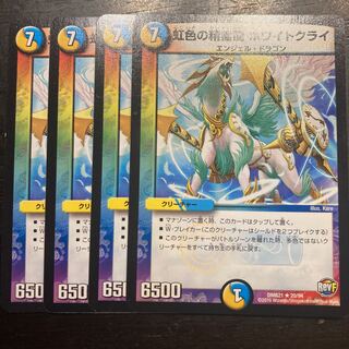 Rainbow colored spirit dragon Ho Wight Cry
