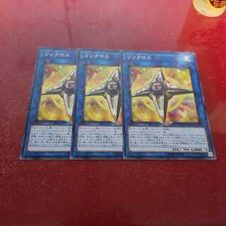 リンクロス ノーマル