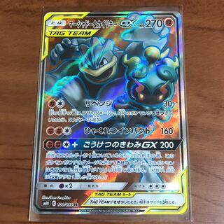 マーシャドー＆カイリキーGX SR