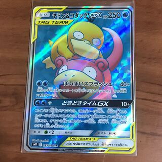 ヤドン＆コダックGX SR