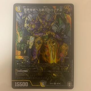 冥界を統べる新月のハーデス