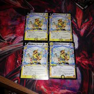 超次元サプライズホール