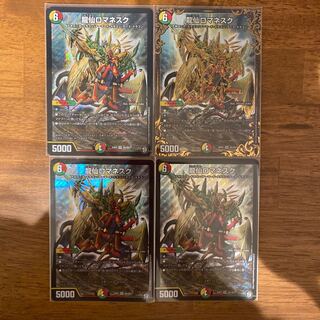 龍仙ロマネスク