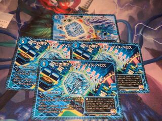 Dの博才 サイバーダイス・ベガス