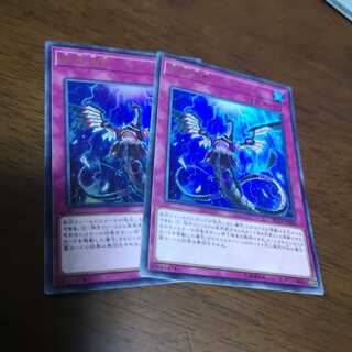 【2枚セット】無限泡影 ウルトラレア　RC03-JP049