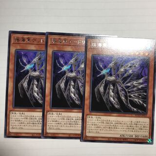 揺海魚デッドリーフ