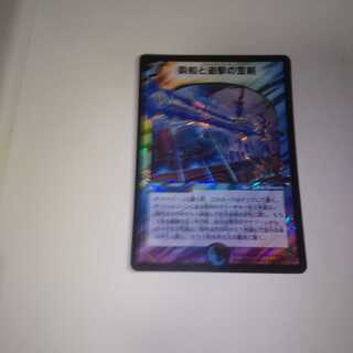 英知と追撃の宝剣 SR　S3/S5