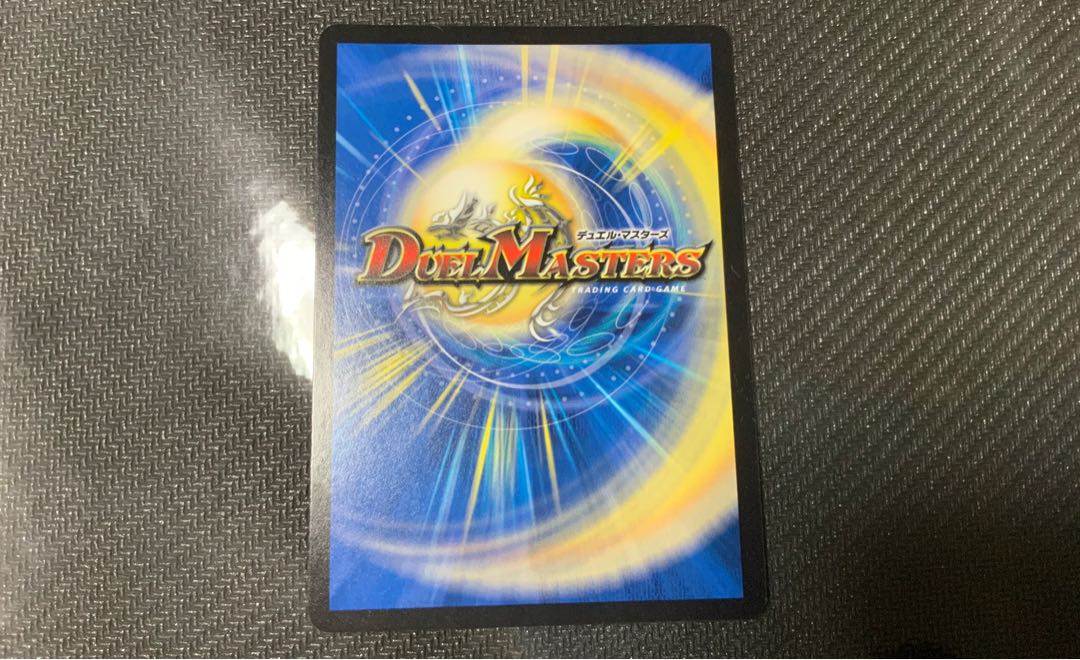 雷龍 ヴァリヴァリウス