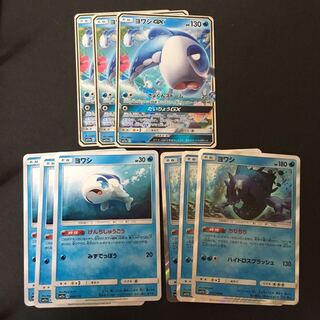 ヨワシGX セット