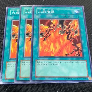 3 Tremendous Fire 3枚