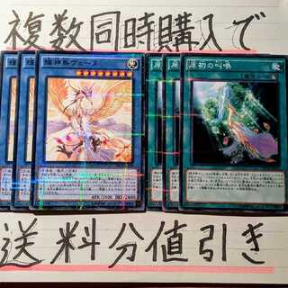 【複数同時購入で送料分値引き！】輝神鳥ヴェーヌ・原初の叫喚　NP×6枚セット