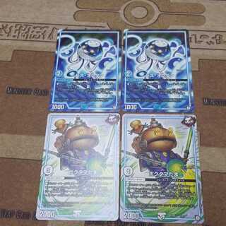 パスオクタン ポクタマたま