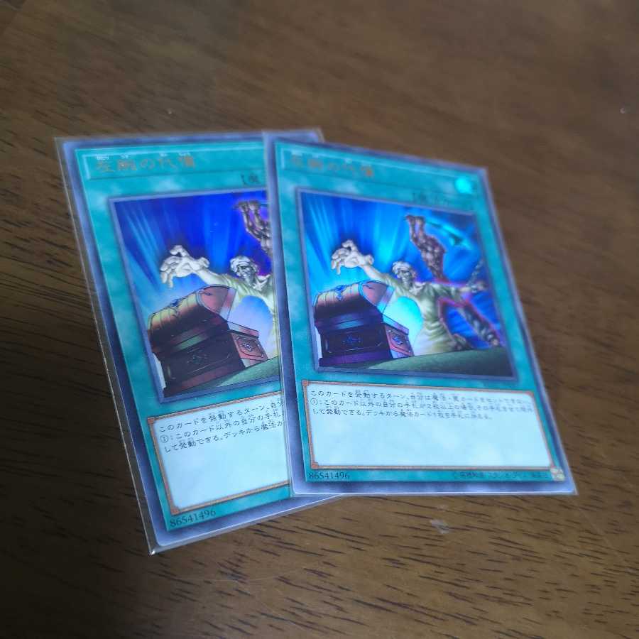 左腕の代償 ウルトラレア RC02-JP037