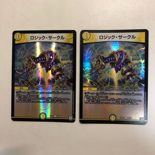 ロジック・サークル