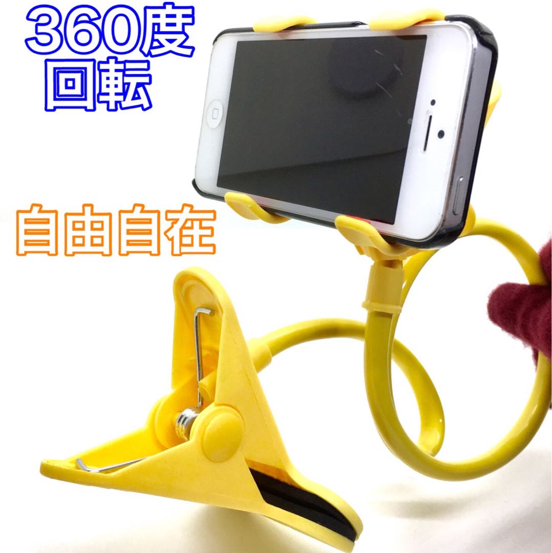 スマホ用 フレキシブルアーム スタンド ホワイト スマホホルダー 曲がるスタンド