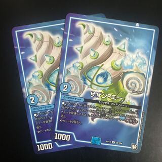 サザン・エー　2枚