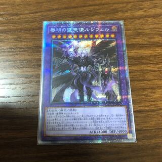 黎明の堕天使ルシフェル プリズマティックシークレットレア