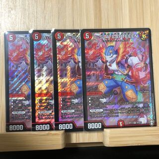 U・S・A・CAPTEEEN