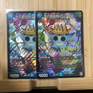 水の魔術師マジックス