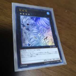 竜巻竜 ウルトラレア　EP17-JP050