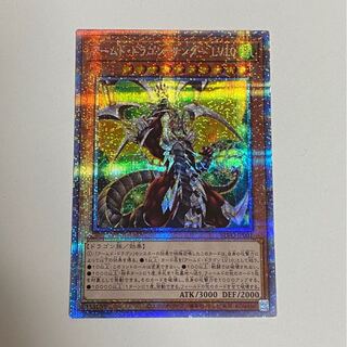 アームド・ドラゴン・サンダー LV10 プリズマティックシークレットレア