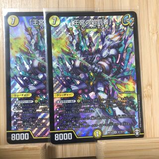 「王宮の処罰者」