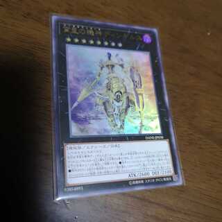 宵星の機神ディンギルス ウルトラレア　DANE-JP038