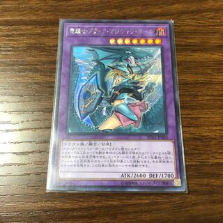 竜騎士ブラック・マジシャン・ガール(新規イラスト) シークレットレア