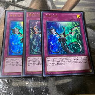 無限泡影 ウルトラレア　3枚