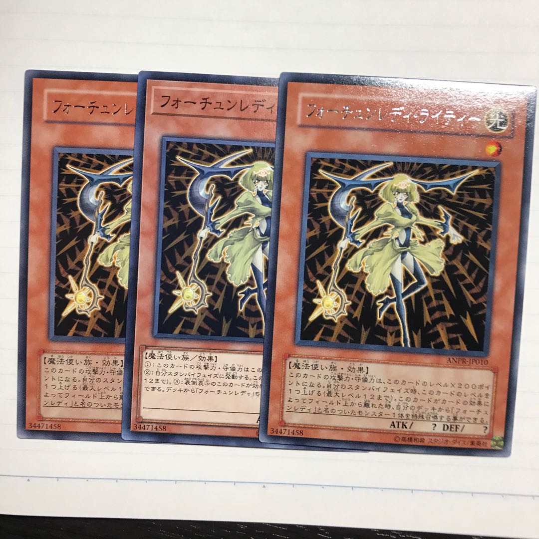 フォーチュンレディ・ライティー