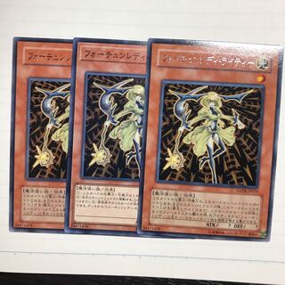 フォーチュンレディ・ライティー