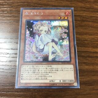 灰流うらら シークレットレア