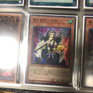 翼の魔妖-波旬 スーパーレア