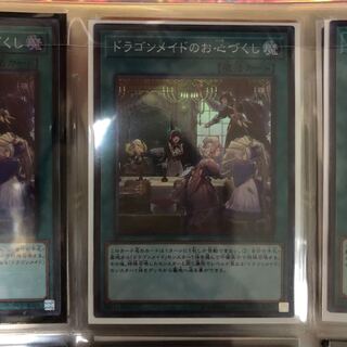 ドラゴンメイドのお心づくし スーパーレア