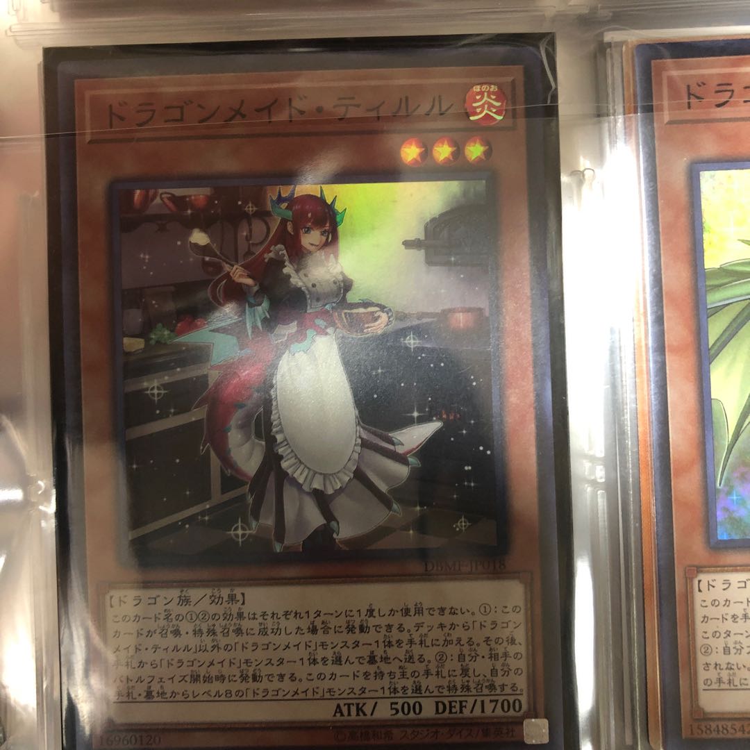 ドラゴンメイド・ティルル スーパーレア 1枚