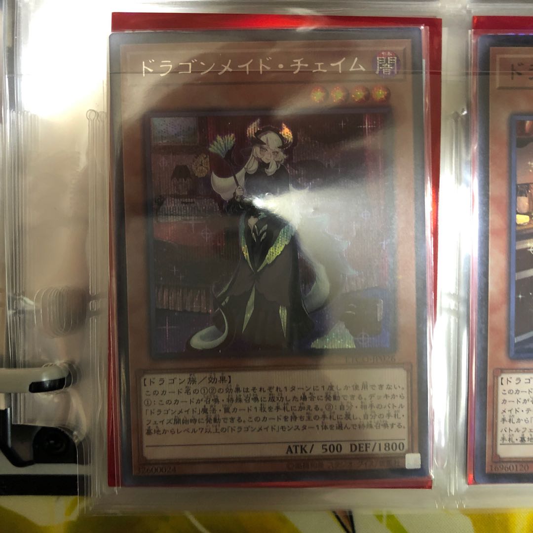 ドラゴンメイド・チェイム シークレットレア