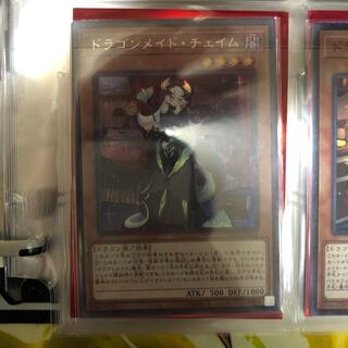 ドラゴンメイド・チェイム シークレットレア