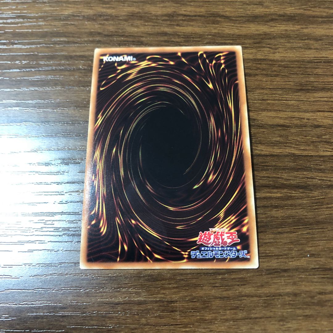 混沌の戦士 カオス・ソルジャー ウルトラレア