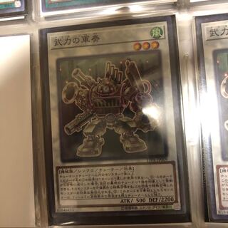 武力の軍奏 パラレル ノーマル