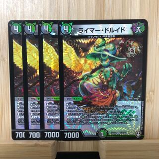 ライマー・ドルイド